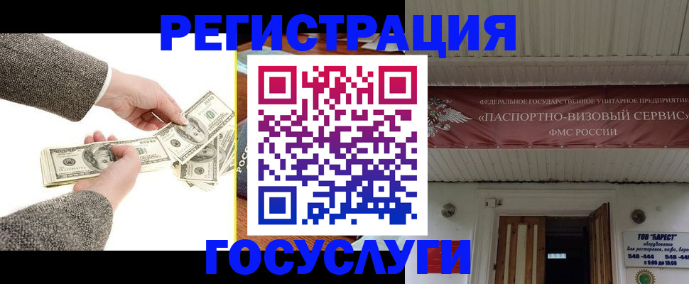 временная регистрация купить в Димитровграде